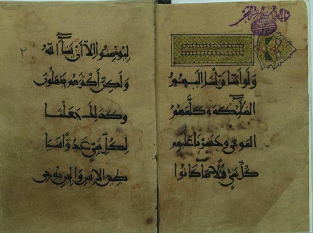 علاءالدین علی ابن بواب؛ کاتب یکی از شاهکارهای هنر اسلامی